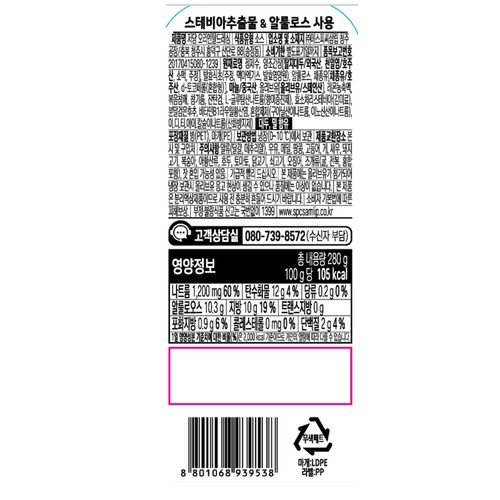 삼립 피그인더가든 저당 오리엔탈 드레싱 (280G)