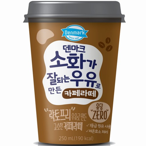 소화가 잘되는 우유 카페라떼 (250ML)