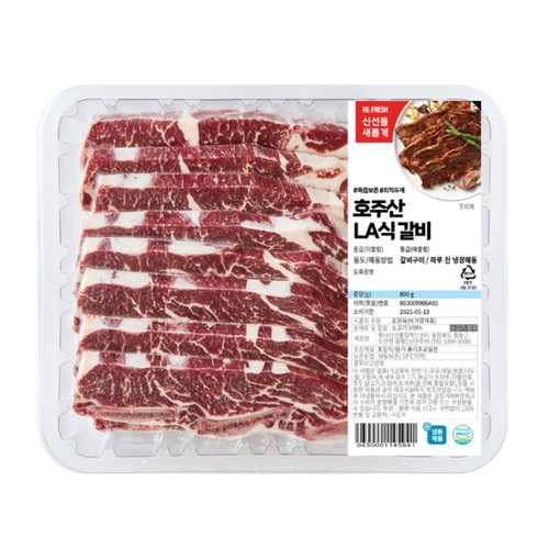 호주산 냉동 LA식 갈비 (1KG)
