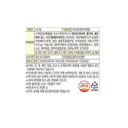 농심 너구링 (100G)