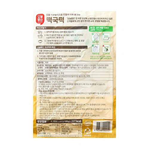 오늘좋은 떡국떡 (1KG)