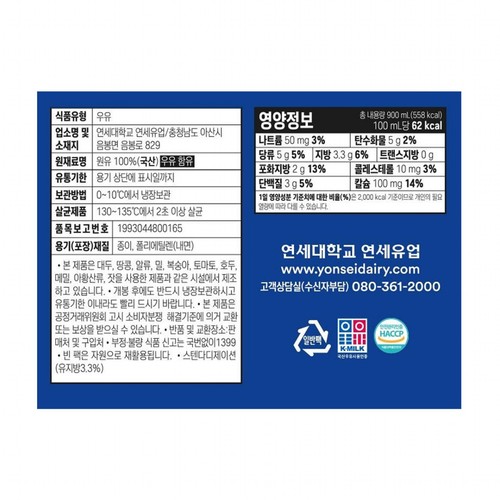연세유업 더클래식 우유 (900ML)