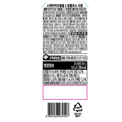 삼립 피그인더가든 저당 랜치 드레싱 (265G)