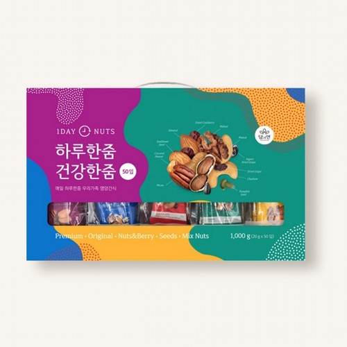 [추석 선물세트 사전예약] 하루한줌 건강한줌 (50입)