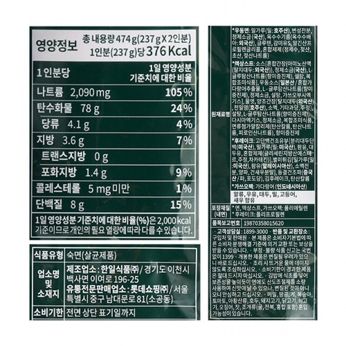 요리하다 가쓰오우동 (474G)