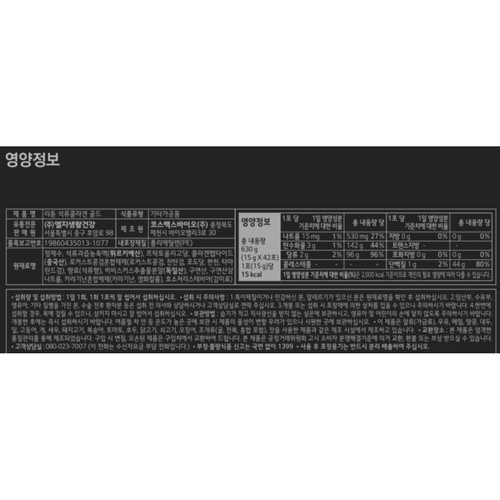 [추석 선물세트 사전예약] 엘지리튠 석류콜라겐젤리 골드 (15ML*42포)