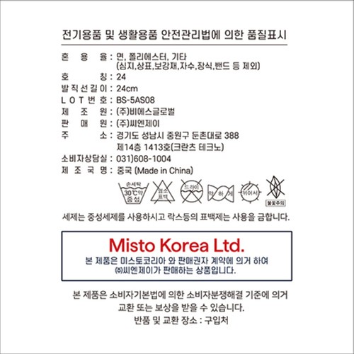 [추석 선물세트 사전예약] 멀티색상/24 휠라 여성 라인 핑크 양말세트 (2매)