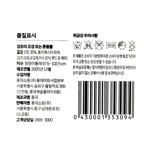 BLUE/M 오늘좋은 남성 리플 상하세트