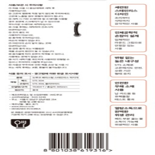 도루코 헤리스틸 스테인리스 뒤지개 (305MM)