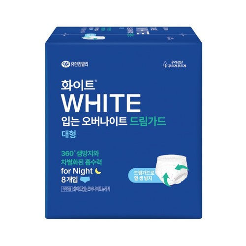 화이트 입는 오버나이트 드림가드 (대형) (8입)