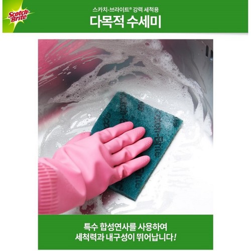 3M 다목적 수세미 (중) (3입)
