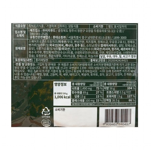 요리하다 모짜렐라 치즈스틱 (320G)