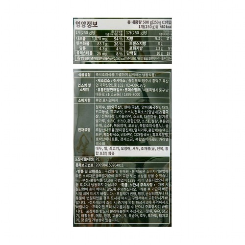 요리하다 전복내장밥 (500G)