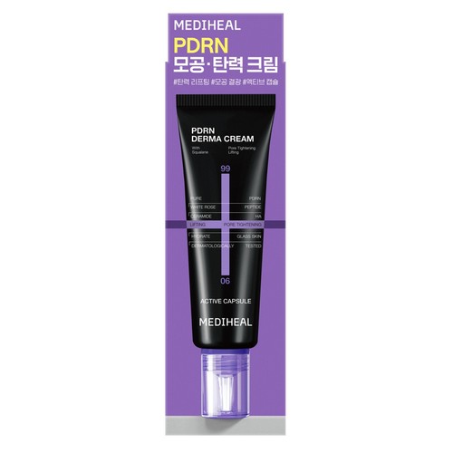 메디힐 더마 크림 (피디알엔) (50ML)
