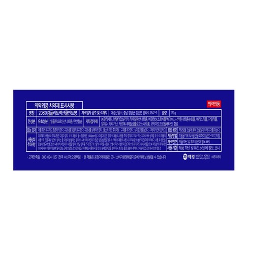 2080 컴플리트액션 쿨민트 (170G*3입)