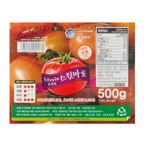 대추방울 스윗마토 (500G/팩)
