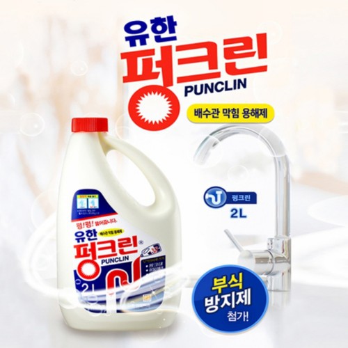 유한양행 펑크린 (2L)