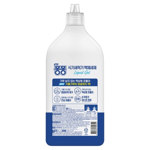 퐁퐁 식기세척기 액체세제 (950ML)