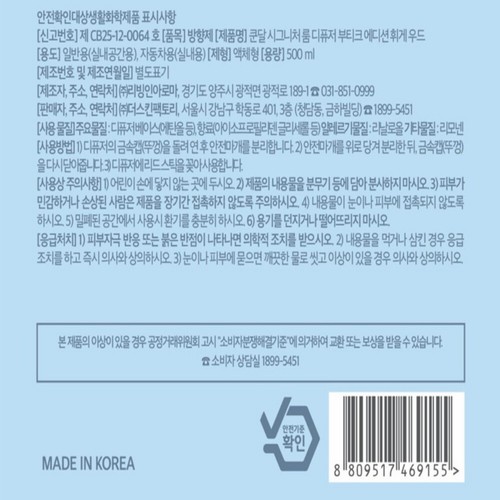쿤달 부티크 에디션 디퓨저 (휘게우드) (500ML)
