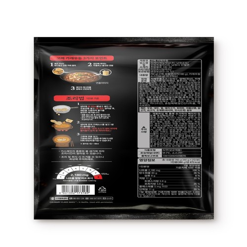CJ 고메 흑백요리사 카레우동 (2인) (760G)