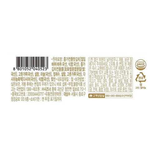 종가집 맛김치 깔끔한맛 (160G)
