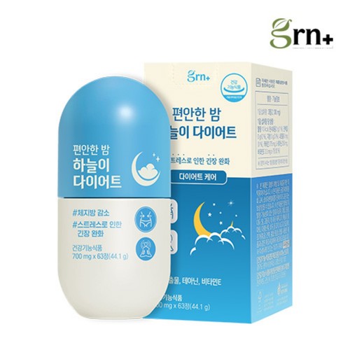 GRN 편안한 밤 하늘이 다이어트 (700MG*63정)