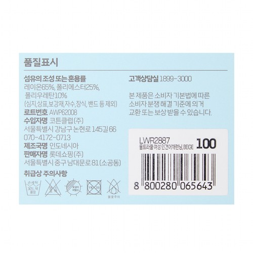 BLACK/95 오늘좋은 쿨 여성 인견 어깨런닝