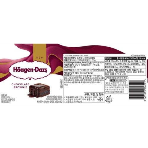 하겐다즈 파인트 초콜릿 브라우니 (403ML)