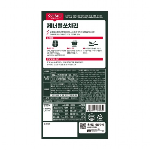 요리하다 제너럴쏘치킨 (480G)