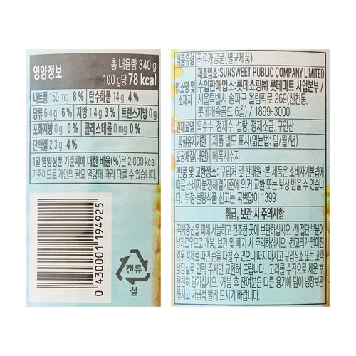 오늘좋은 스위트콘 (340G)