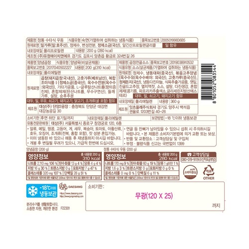 청정원 호밍스 부산식 곱창전골 (760G)