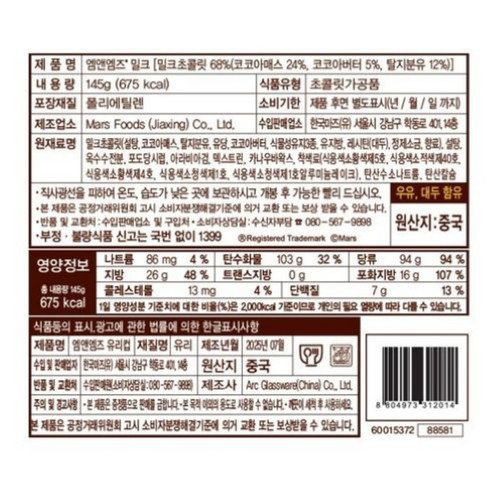 엠앤엠즈 엠앤엠즈 유리컵 기획팩 옐로우 (145G)