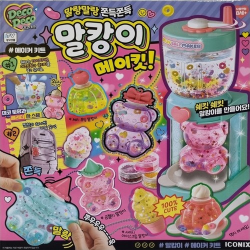 데코데코 말캉이 메이킷 (8세 이상)