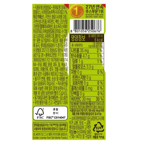 델몬트 사과제로드링크 (200ML*4입)