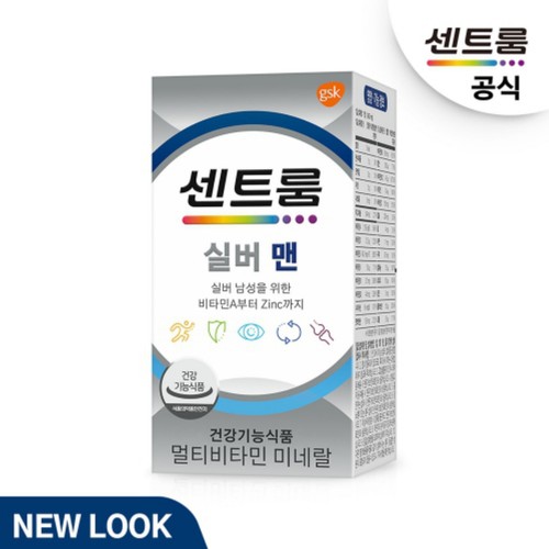 센트룸 실버맨 멀티비타민미네랄 (1,464MG*50정)