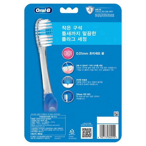오랄비 깊은세정 초미세모 틈새케어 (4입)