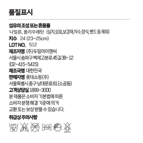 BLUE/24 오늘좋은 쿨 여성 리브 미들 덧신 2매 (2매)