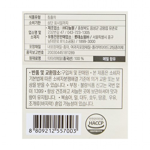오늘좋은 메밀차 (1.5G*100입)