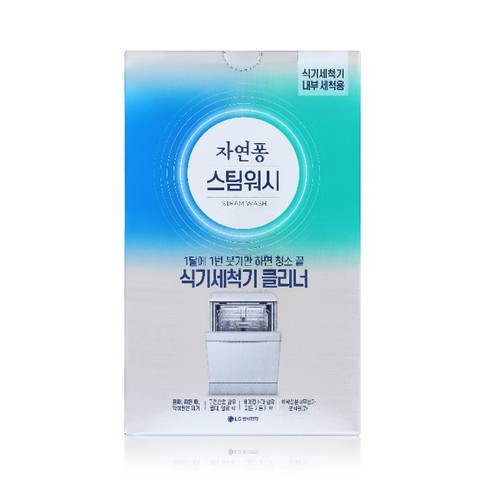 자연퐁 스팀워시 식기세척기 클리너 (100G*2)