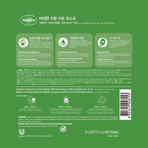 바세린 수분 시트 마스크팩 (10매)