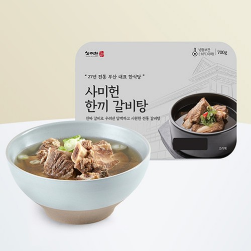 사미헌 한끼 갈비탕 (700G)