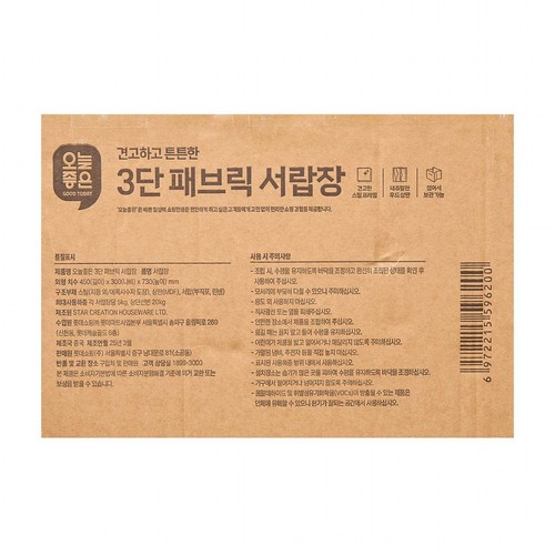 오늘좋은 3단 패브릭 서랍장 (450*300*730MM)