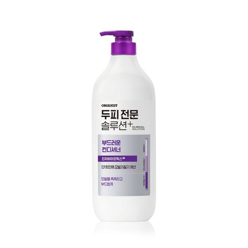 오가니스트 클리니컬 솔루션 컨디셔너 (600ML)
