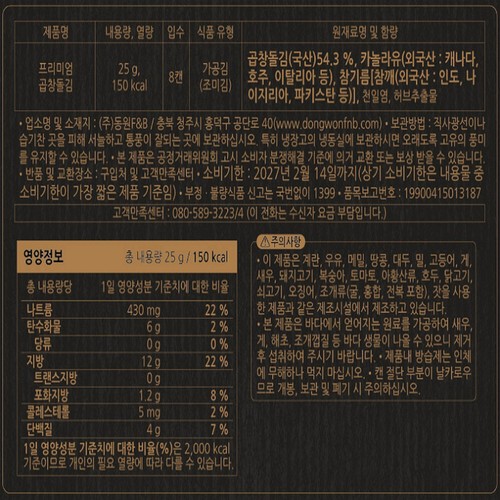 [추석 선물세트 사전예약] 동원 양반 곱창돌김 캔김 세트 (SET)