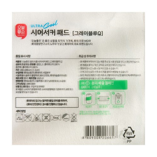 오늘좋은 울트라쿨 시어서커 패드(Q,그레이블루) (150*200CM)