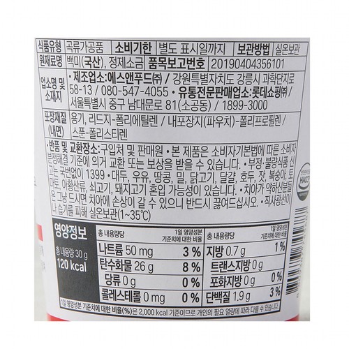 물만 부어서 뚝딱 오늘좋은 컵누룽지 (30G)