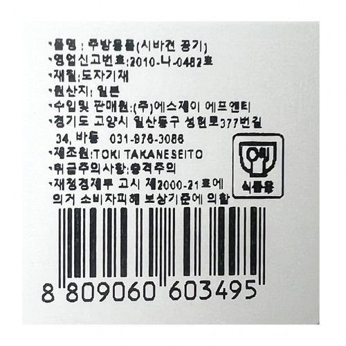 나고미 시바견 (공기)