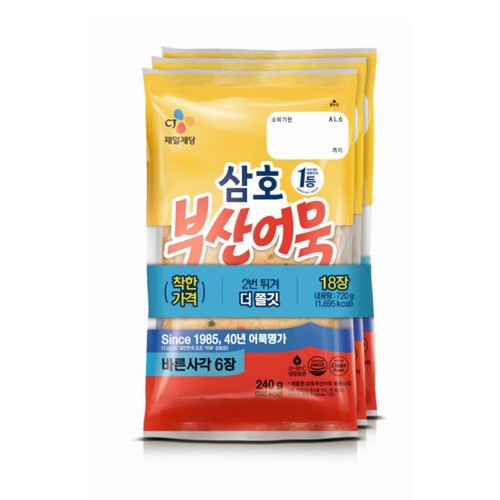 CJ 삼호 부산어묵 바른사각 (240G*3)