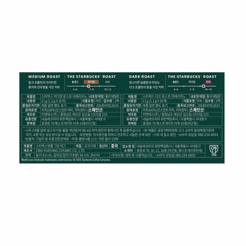 [추석 선물세트 사전예약] 스타벅스 프리미엄 스틱커피 선물세트 2호 (SET)