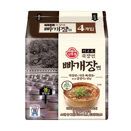 오뚜기 죽장연 빠개장면 (130G*4)